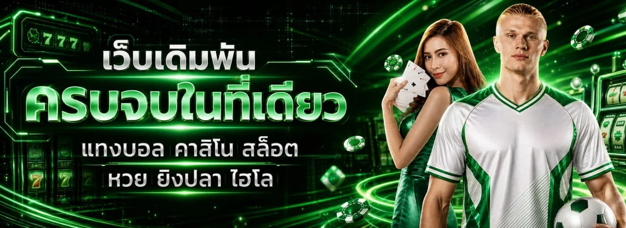SKY89 เว็บพนันออนไลน์เว็บตรง แบนเนอร์หน้าแรก
